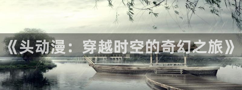 布丁动漫520官网